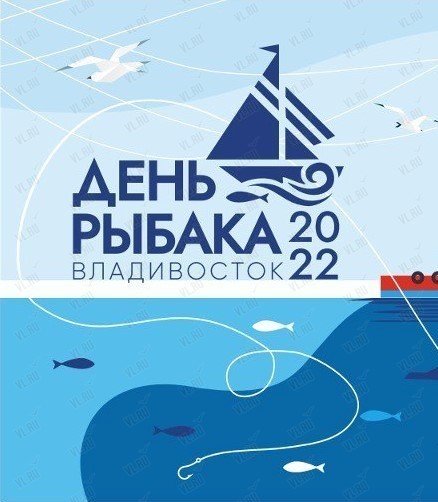 ПРОГРАММА: "День рыбака" 9-10 июля