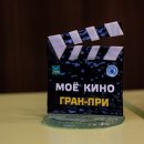 фестиваль-конкурс "Мое кино"