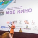 Результаты фестиваля "Мое кино 2016"