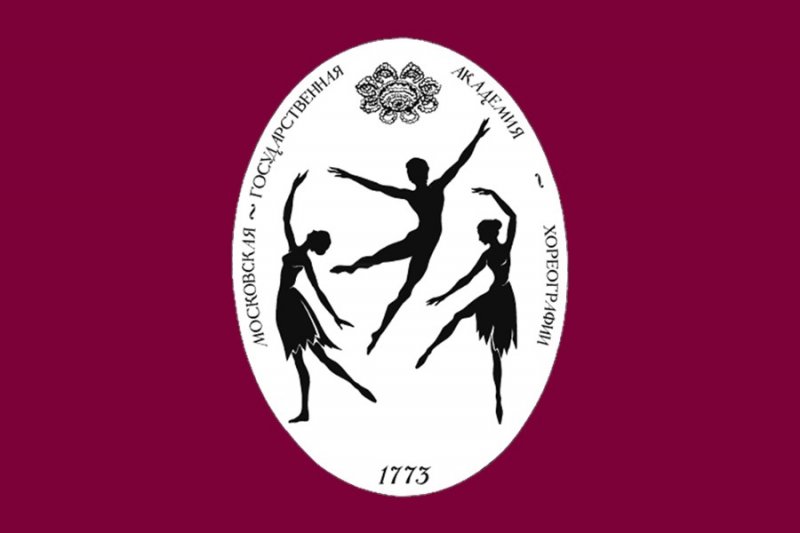 Набор в филиал  Московской Государственной Академии хореографии