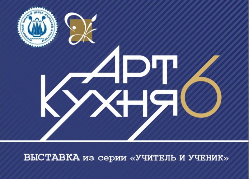 «ART-кухня» проходит во Владивостоке