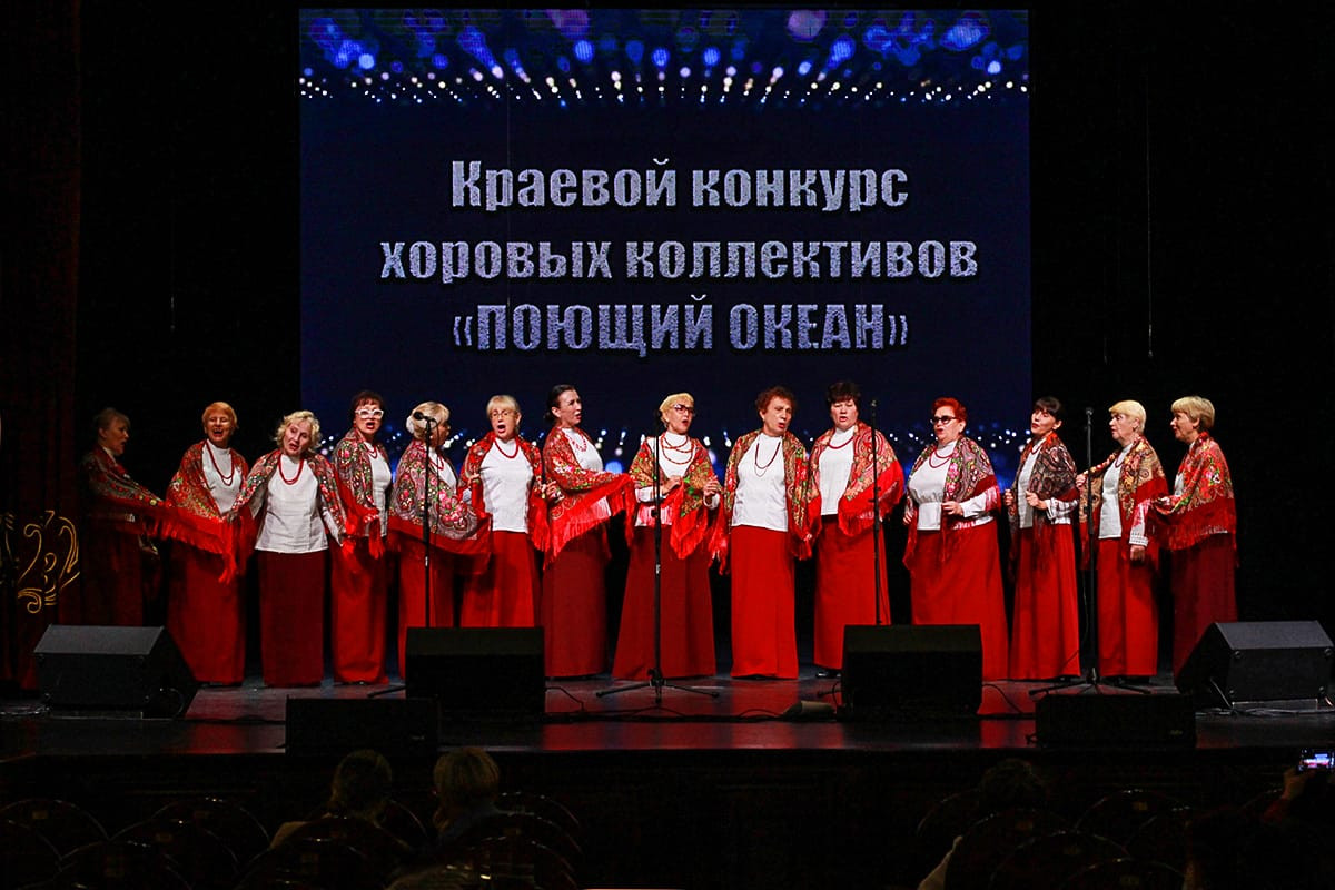 Гала-концерт краевого конкурса хоровых коллективов "Поющий океан" 11 апреля