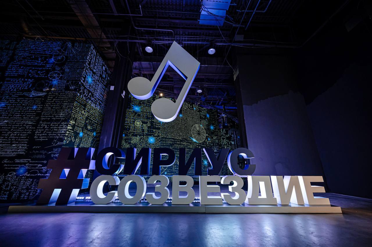 Для информации: V Всероссийский конкурс молодых музыкантов «Созвездие»